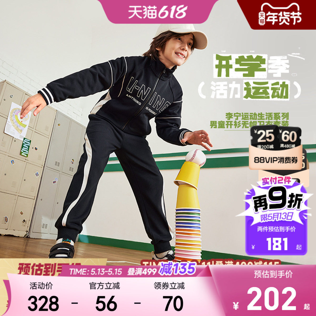 2件套|李宁儿童运动套装男童装女小大童春夏款卫衣外套裤子青少年