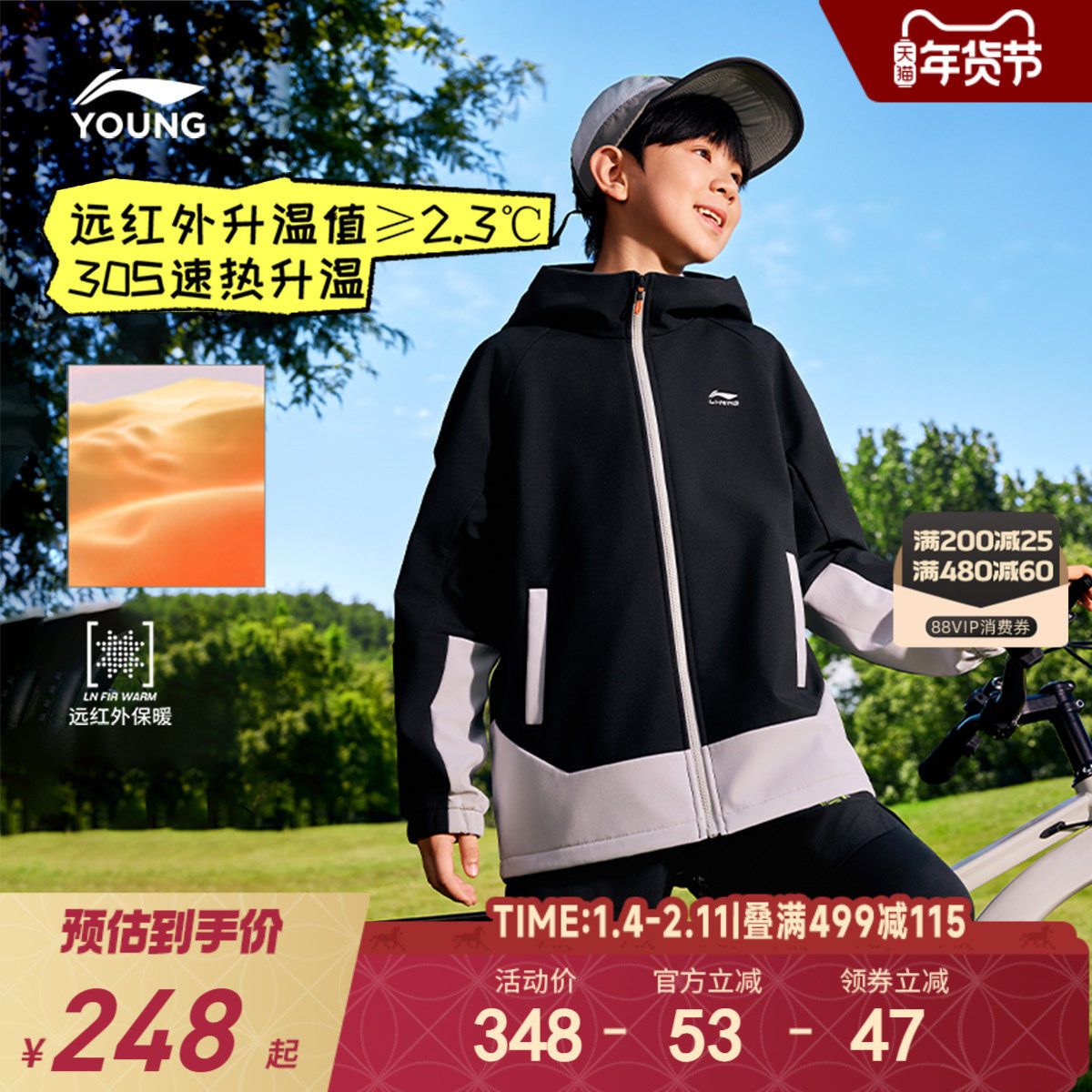 真软壳|李宁儿童加绒风衣外套防泼水2025新款冬季男童装运动冬装