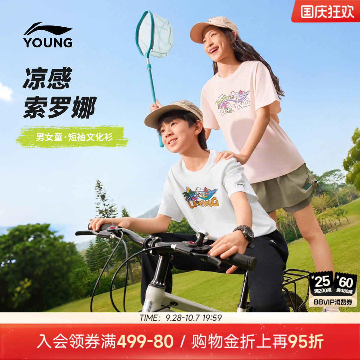 抗菌|李宁儿童凉感速干衣图片