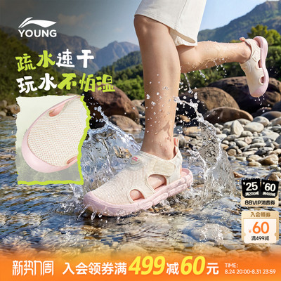 李宁儿童户外溯溪涉水鞋