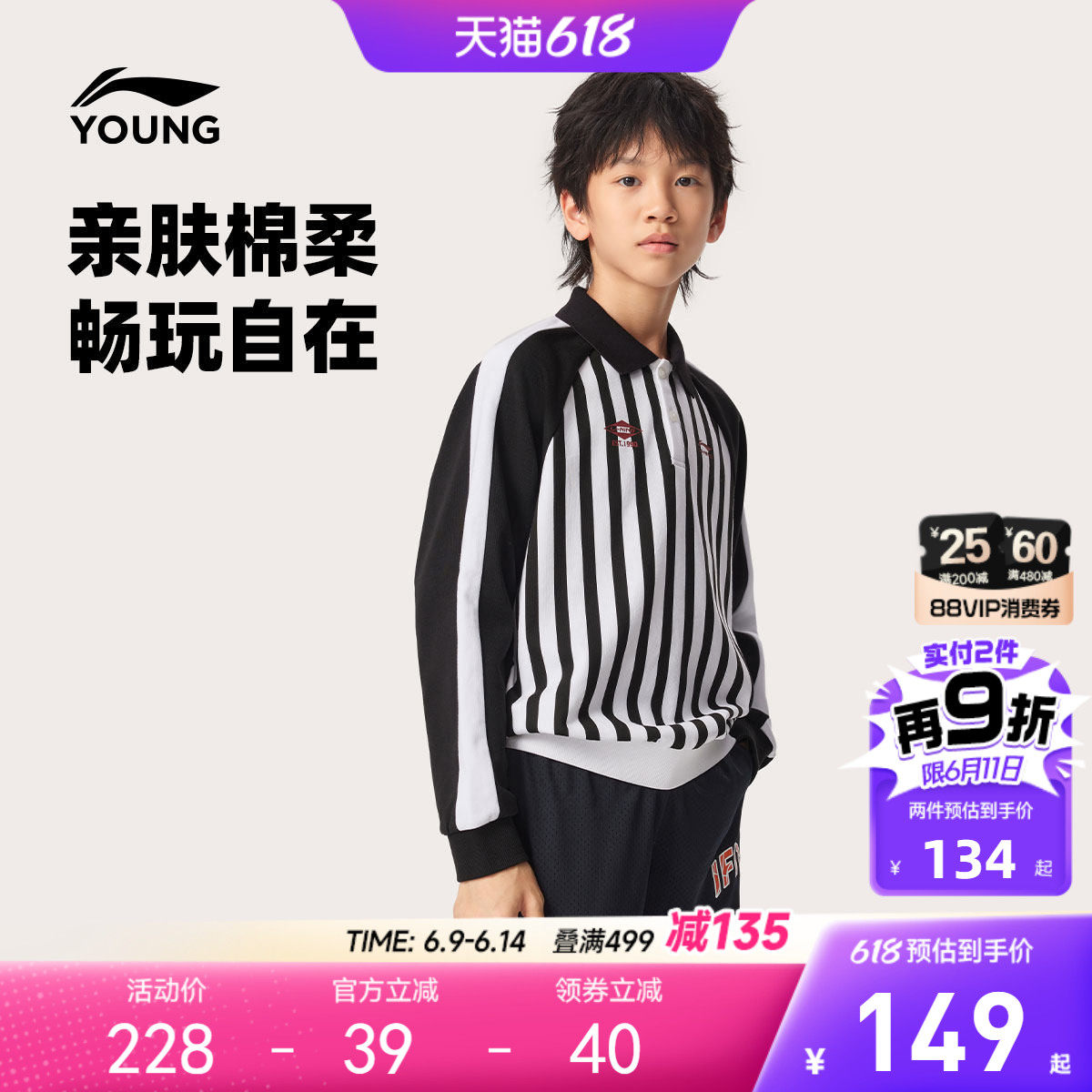 李宁童装长袖POLO衫男女小大童宽松春季休闲毛圈翻领针织童装