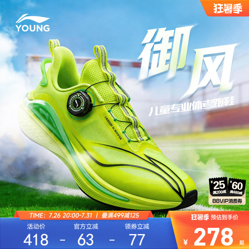 御风|李宁儿童专业体测跑步鞋2026新款男童鞋女大童青少年运动鞋