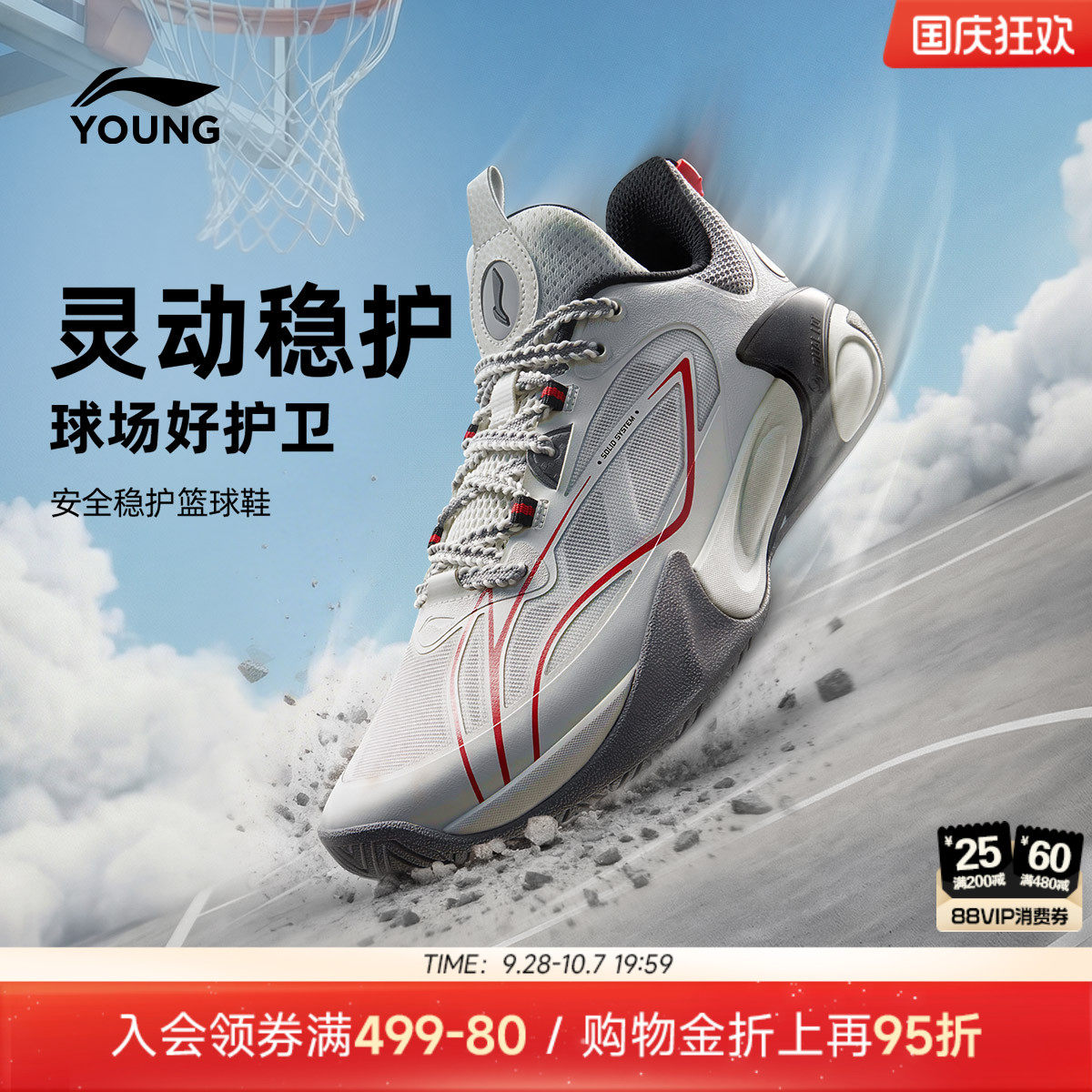 风影2V3|李宁儿童专业篮球鞋图片