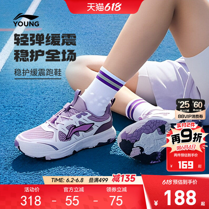 李宁女孩户外跑步鞋羚羊V2女童鞋2026新款夏季透气男青少年运动鞋