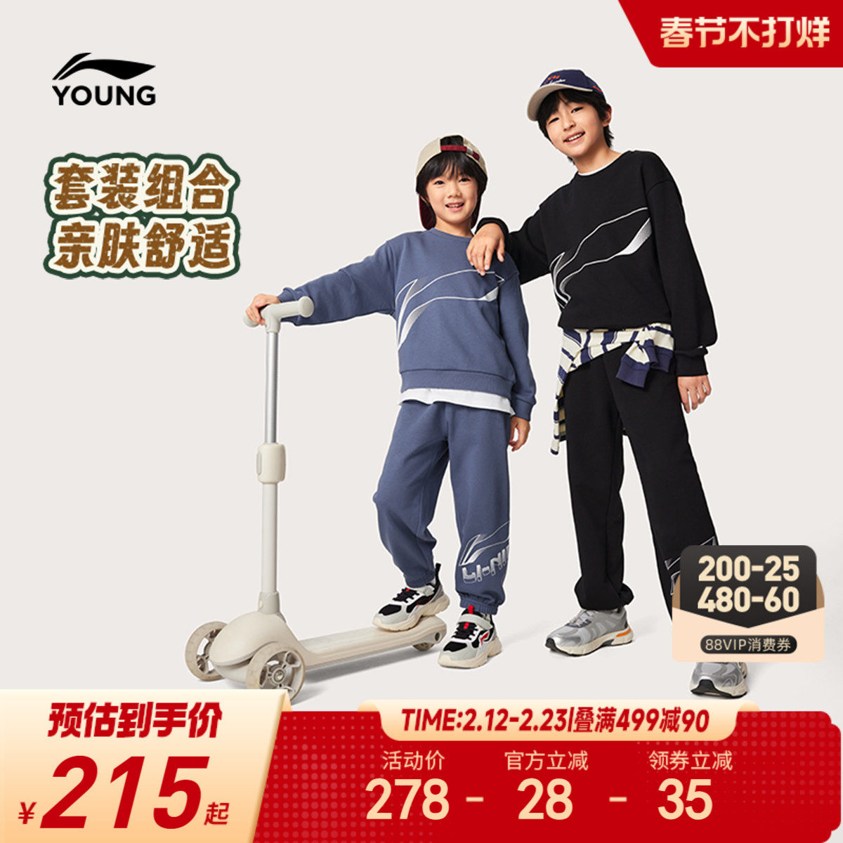 李宁儿童卫衣裤子套装男孩新款秋冬款运动男童装女中大童宽松秋装