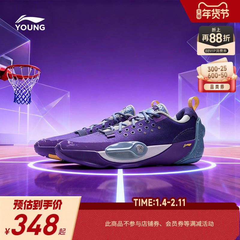 李宁儿童全城13专业比赛训练篮球鞋男童鞋青少年男童鞋实战运动鞋,童鞋/婴儿鞋/亲子鞋,运动鞋,淘宝优惠券,粉丝福利购,淘宝优惠卷