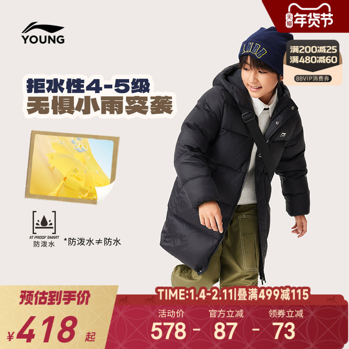 李宁儿童中长款羽绒服2025新款冬季男童装女外套青少年防泼水冬装