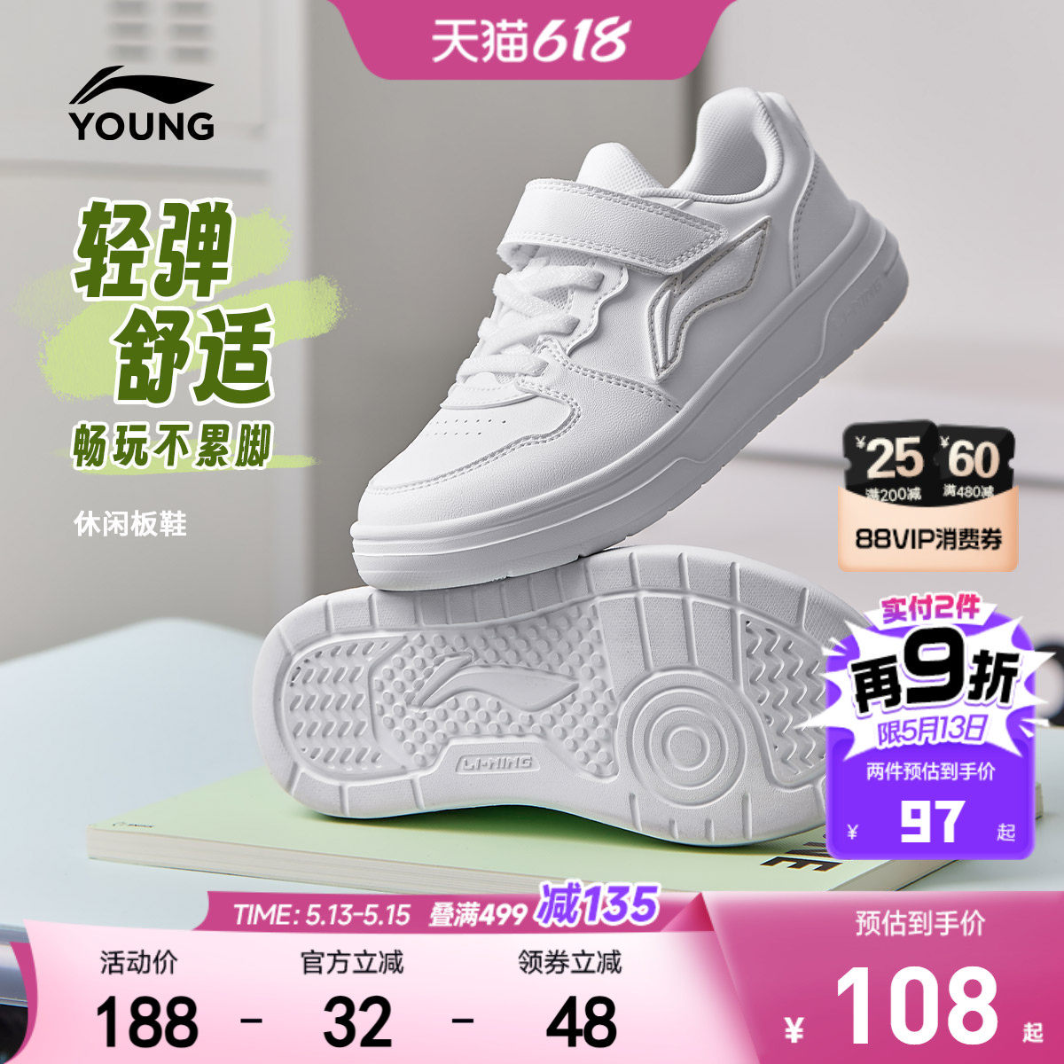 李宁儿童小白鞋白色运动鞋2026新款夏季滑板鞋男童鞋女青少年鞋子