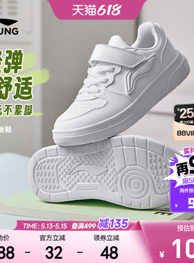 李宁儿童小白鞋白色运动鞋2026新款夏季滑板鞋男童鞋女青少年鞋子