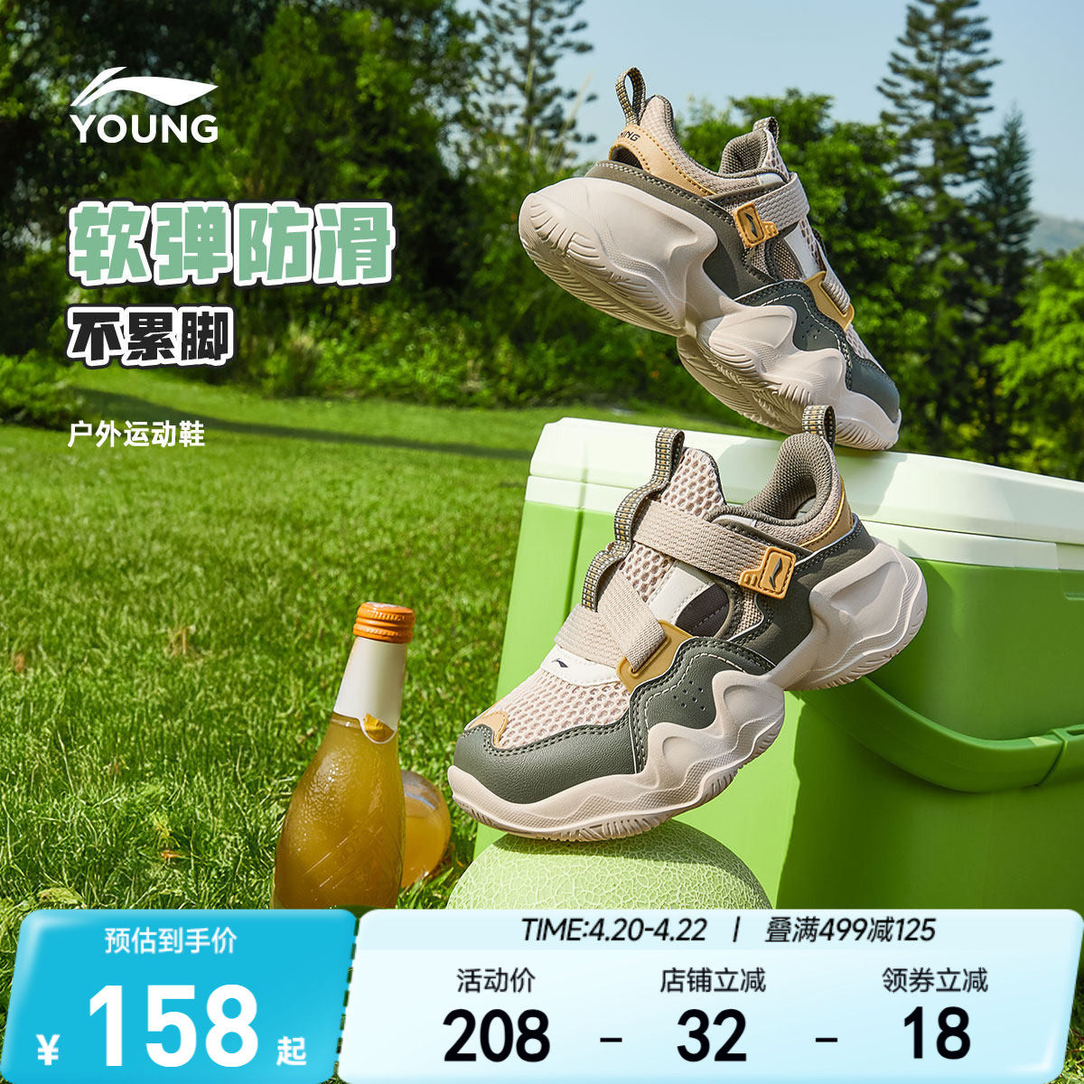 李宁儿童运动凉鞋易穿小懒鞋轻便软底夏季夏款男童鞋小童宝宝网鞋