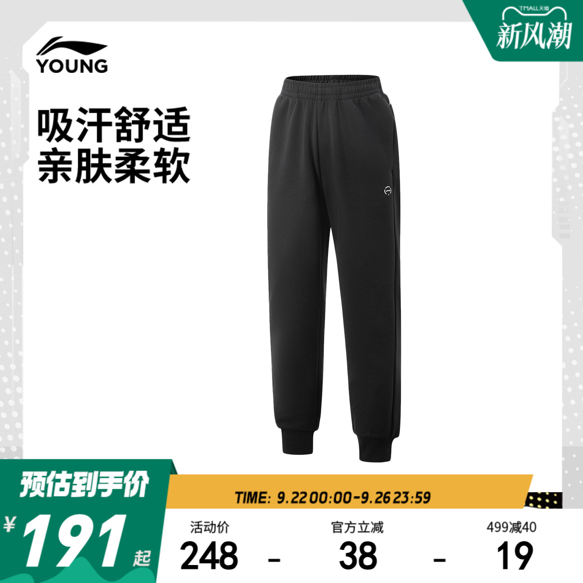 李宁儿童小女孩卫裤2025新款秋季运动裤女童装青少年束脚针织裤子
