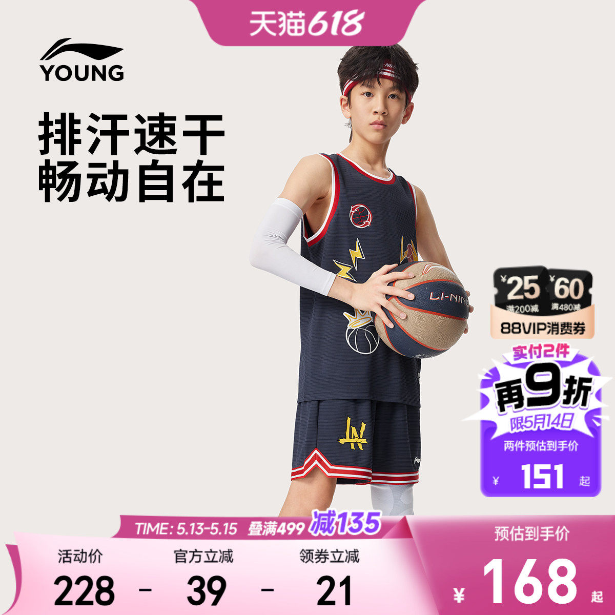 李宁童装篮球比赛套装男童女童小大童3-12岁90-170篮球系列童装