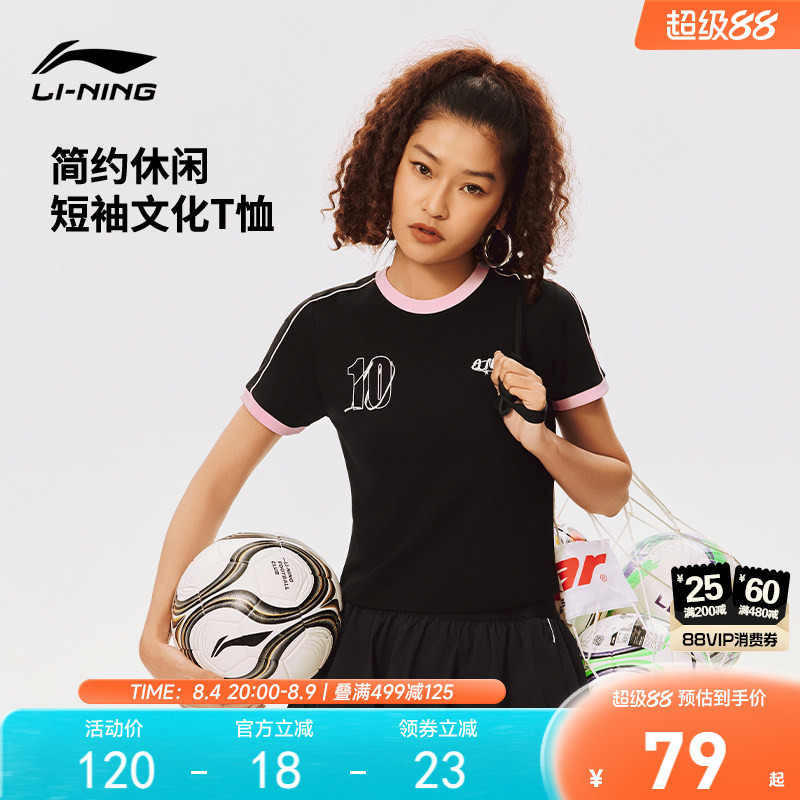 李宁修身圆领女短袖文化衫