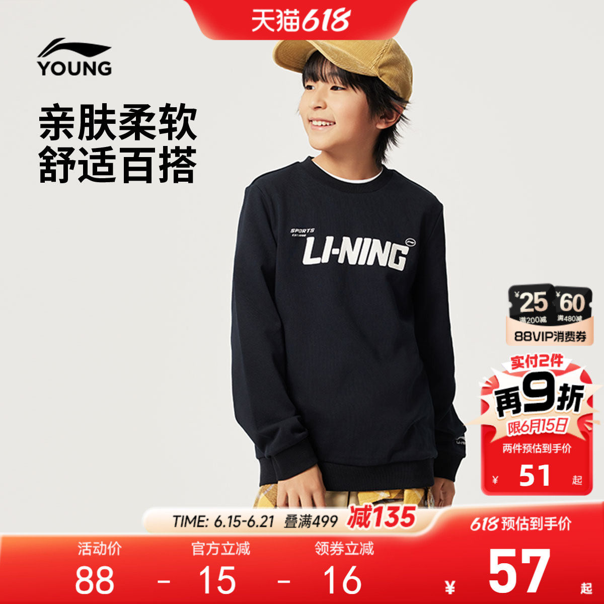 李宁儿童卫衣男童装男孩新款春夏款女中大童青少年上衣春装休闲服