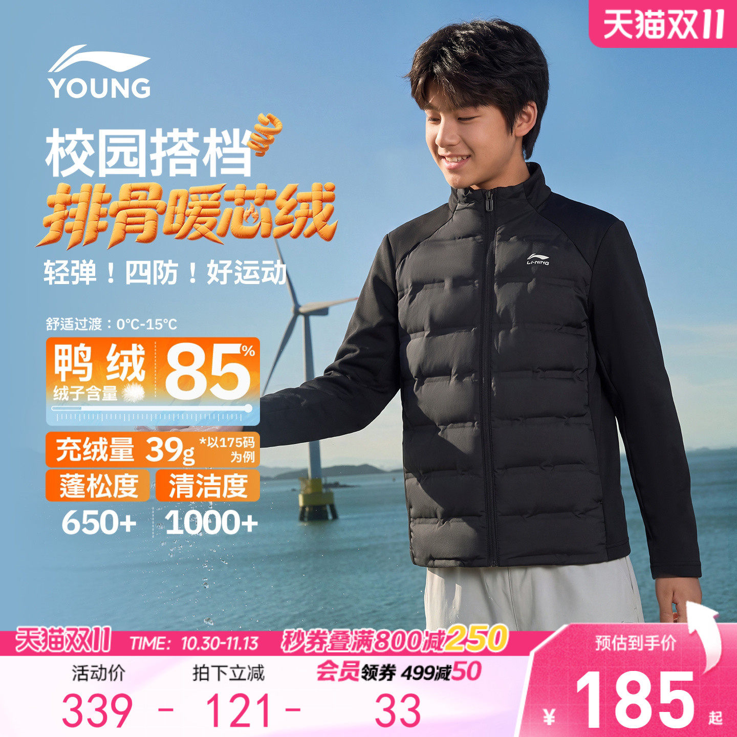 排骨羽绒李宁儿童短款拼接羽绒服男女2026新款秋冬青少年保暖外套
