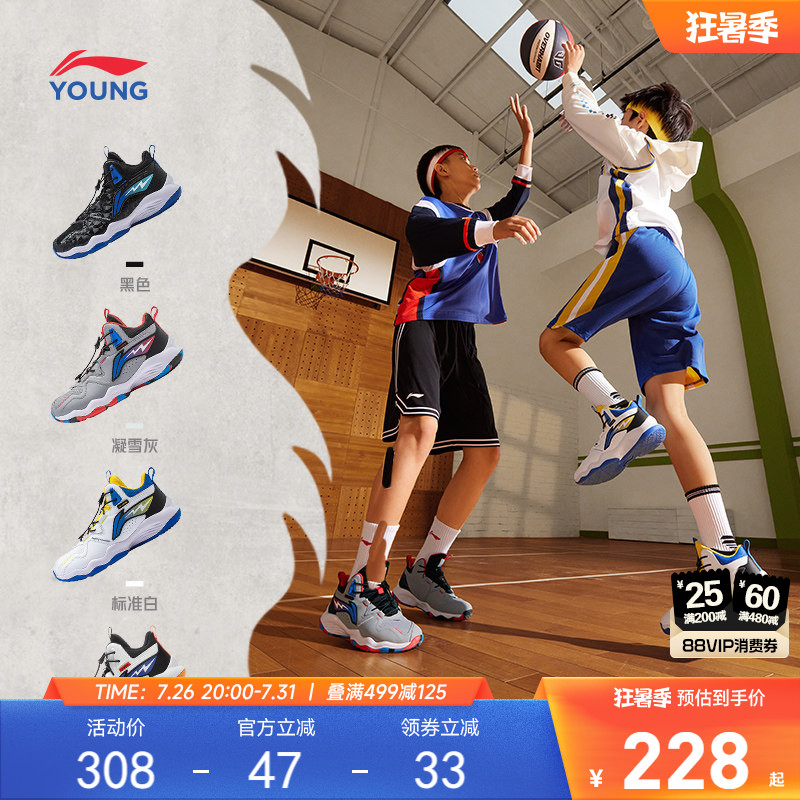 李宁儿童专业篮球鞋训练2026新款春夏款男童鞋中大童青少年运动鞋