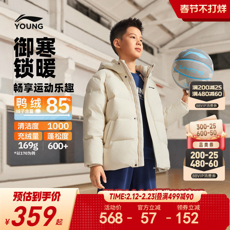 李宁儿童羽绒服男孩新款冬季内胆外套男童装中大童青少年上衣冬装