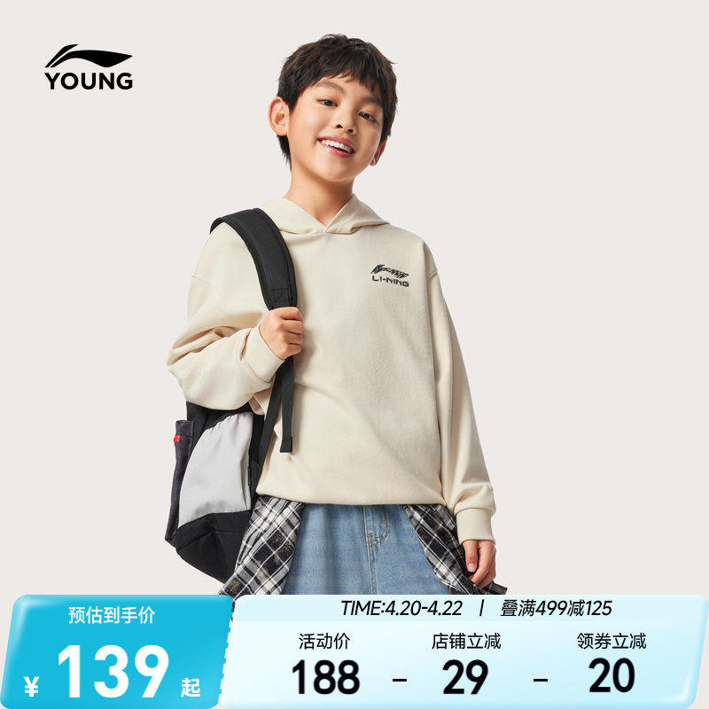 李宁儿童连帽校园卫衣2026新款春夏款宽松衣服男童装女中大童春装