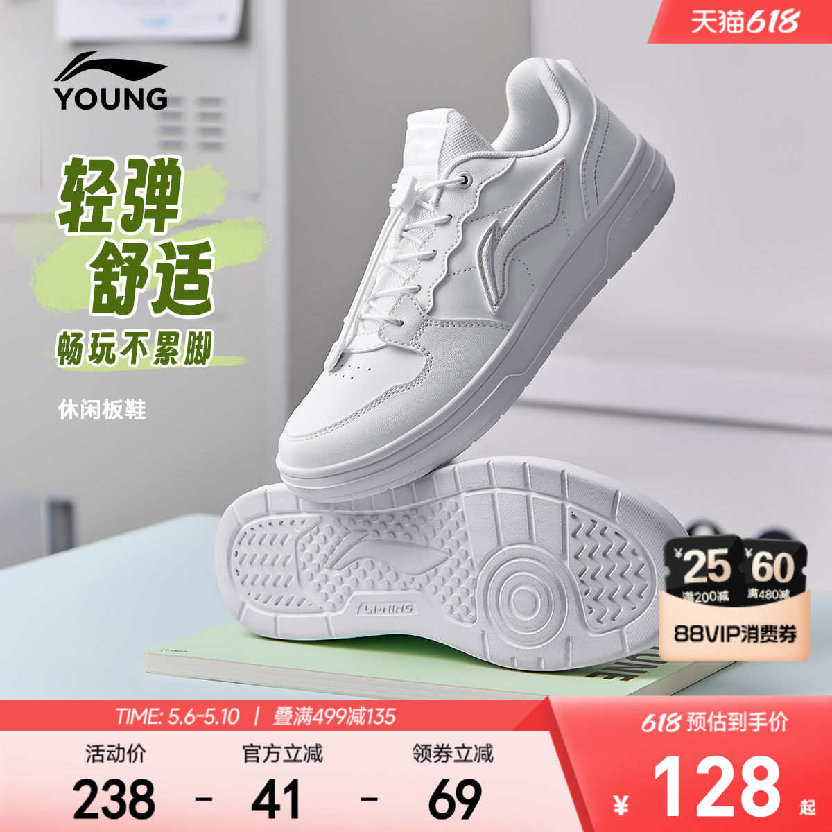 李宁儿童小白鞋白色运动鞋2026新款夏季透气板鞋男童鞋女大童鞋子