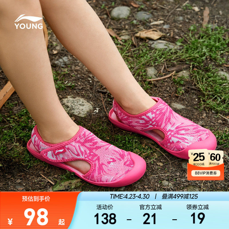 李宁女童溯溪鞋轻便软鞋子底青少年中大童男女孩童鞋夏款运动凉鞋