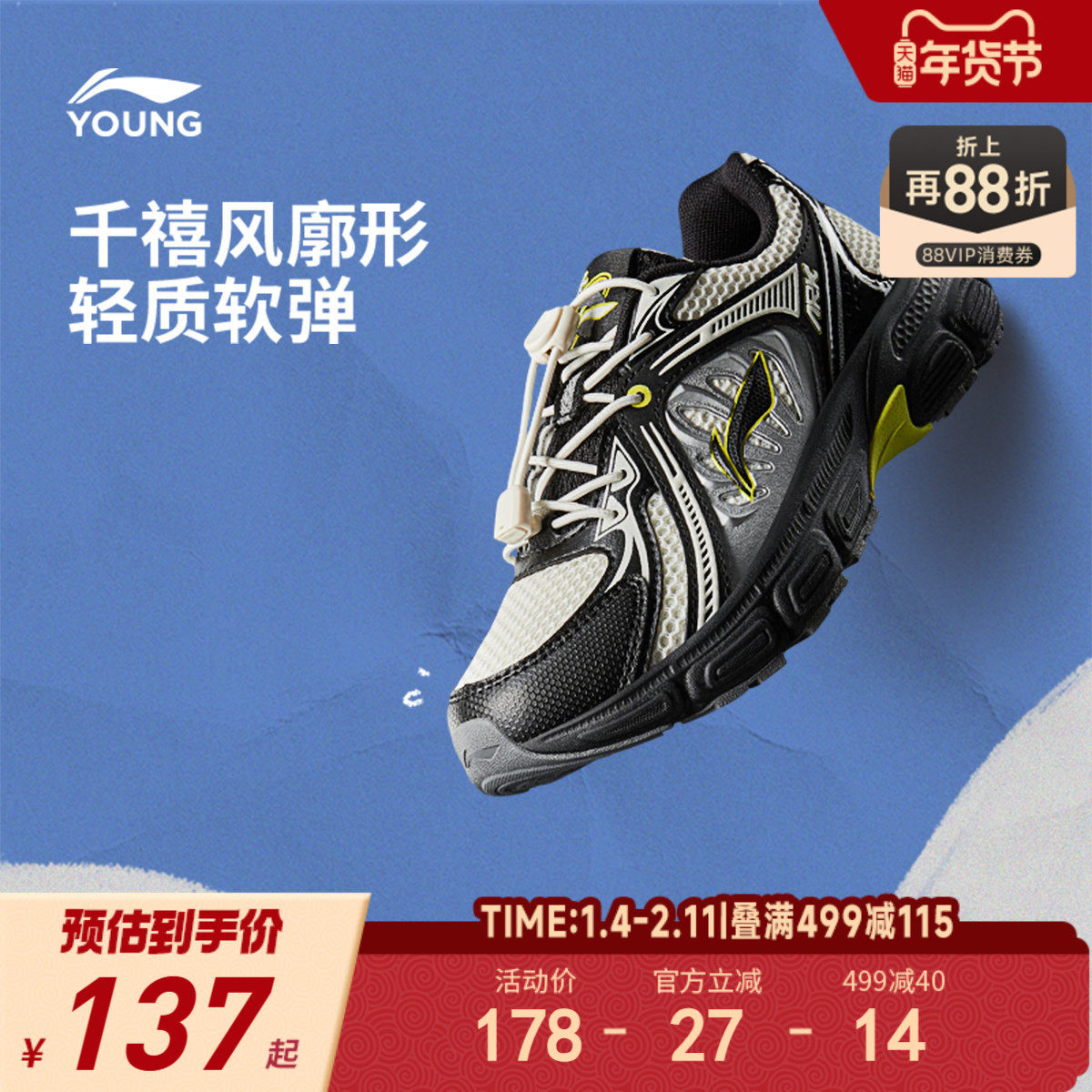 商场同款|李宁儿童休闲鞋老爹鞋小童男女童鞋潮流厚款软底运动鞋,童鞋/婴儿鞋/亲子鞋,运动鞋,淘宝优惠券,粉丝福利购,淘宝优惠卷