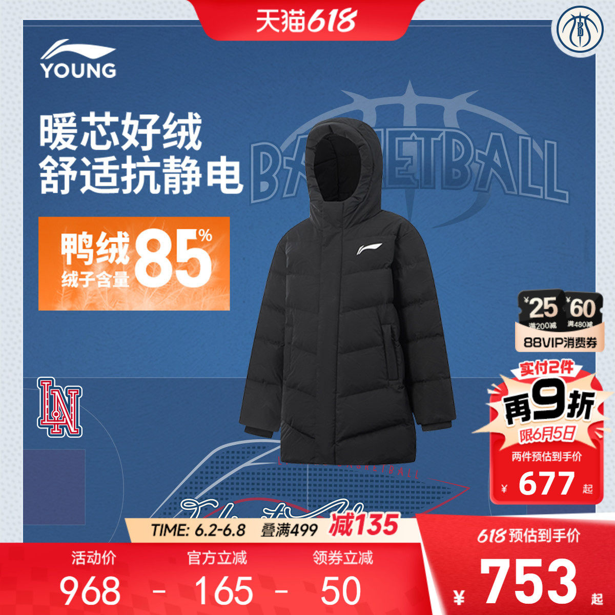 商场同款|李宁儿童中长羽绒服男大童男孩外套连帽宽松冬装运动服