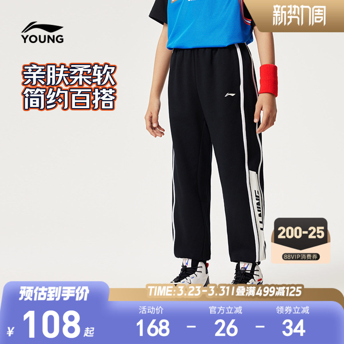 李宁儿童针织休闲运动裤男孩新款春夏款男童装大童青少年裤子春装