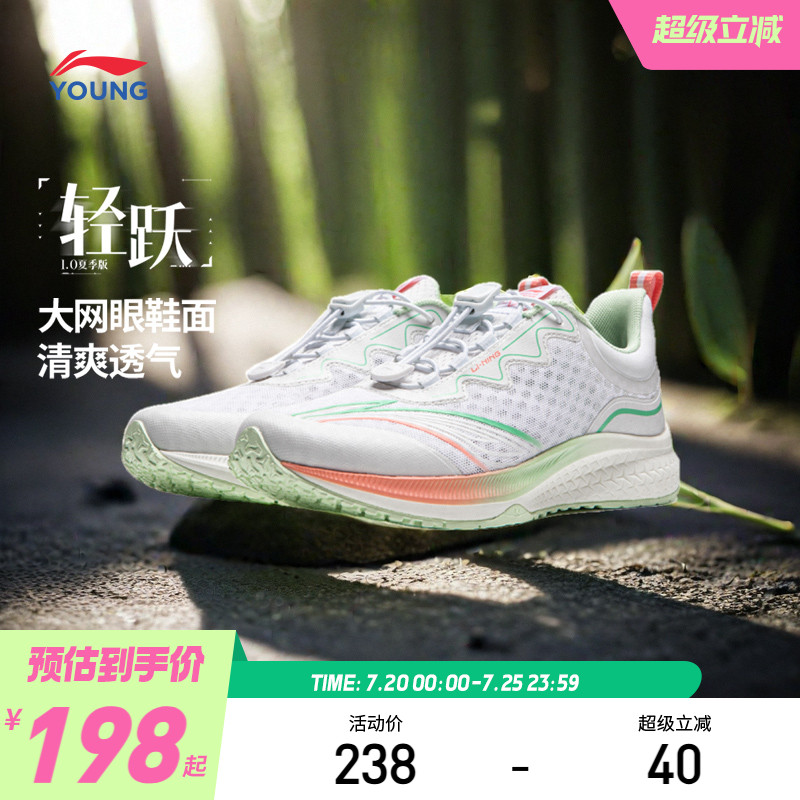 李宁轻跃1.0-夏季版女童跑步鞋