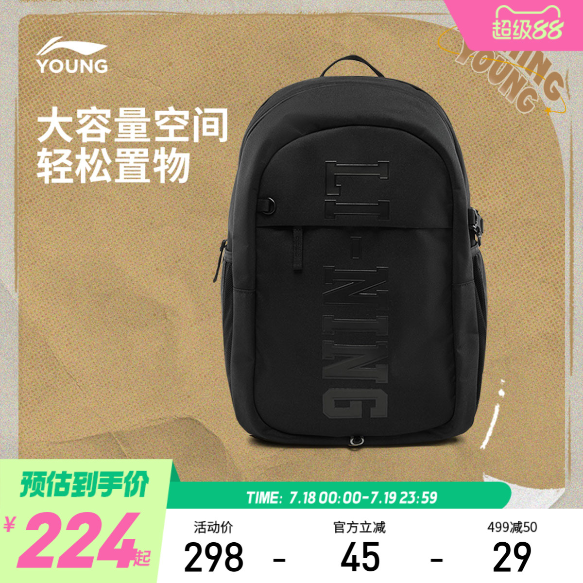 李宁童男女同款背包运动包