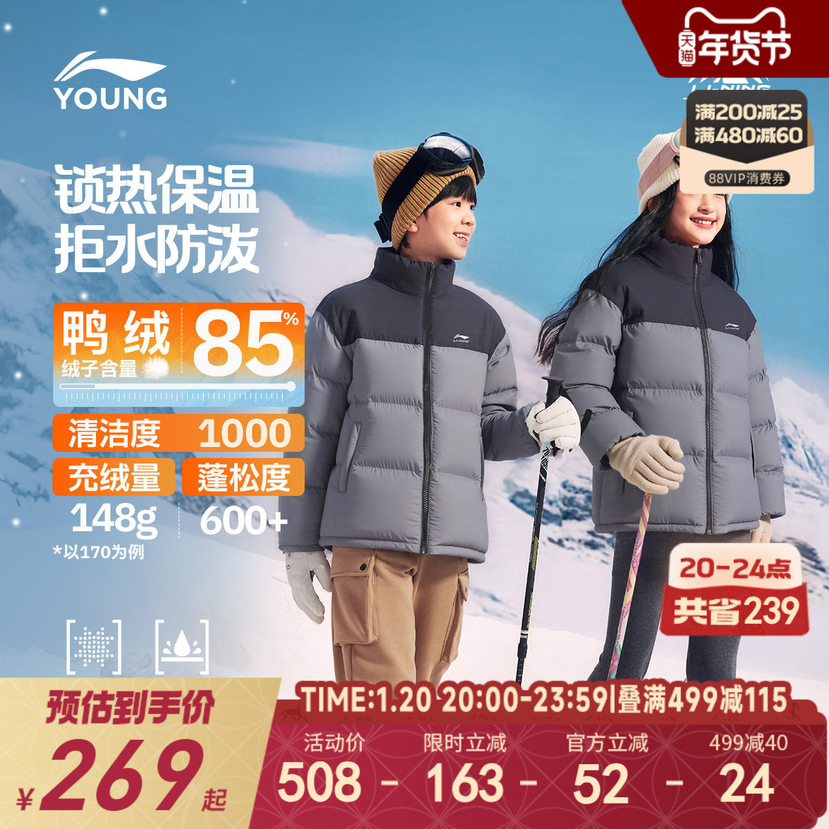 李宁火锅羽绒服|儿童加厚外套2025新款冬季男童装女孩青少年冬装,童装/婴儿装/亲子装,羽绒服,淘宝优惠券,粉丝福利购,淘宝优惠卷