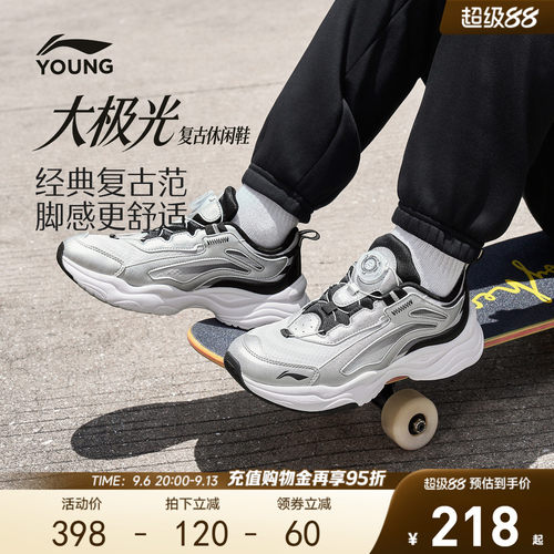李宁童云大极光2V2男童女童童鞋