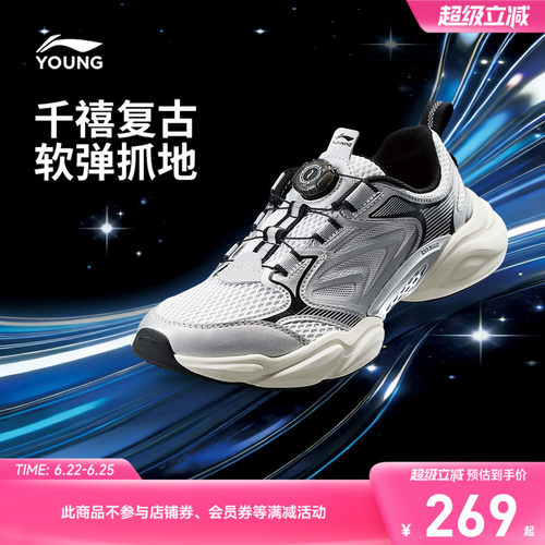 商场同款|李宁儿童诺亚运动鞋