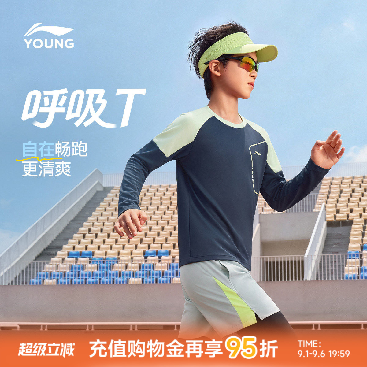 李宁童圆领男长袖T恤童装图片