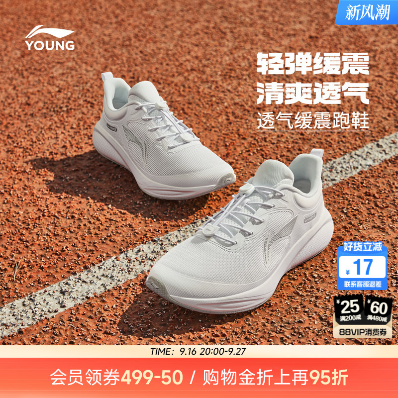 李宁儿童专业跑步鞋轻便减震图片