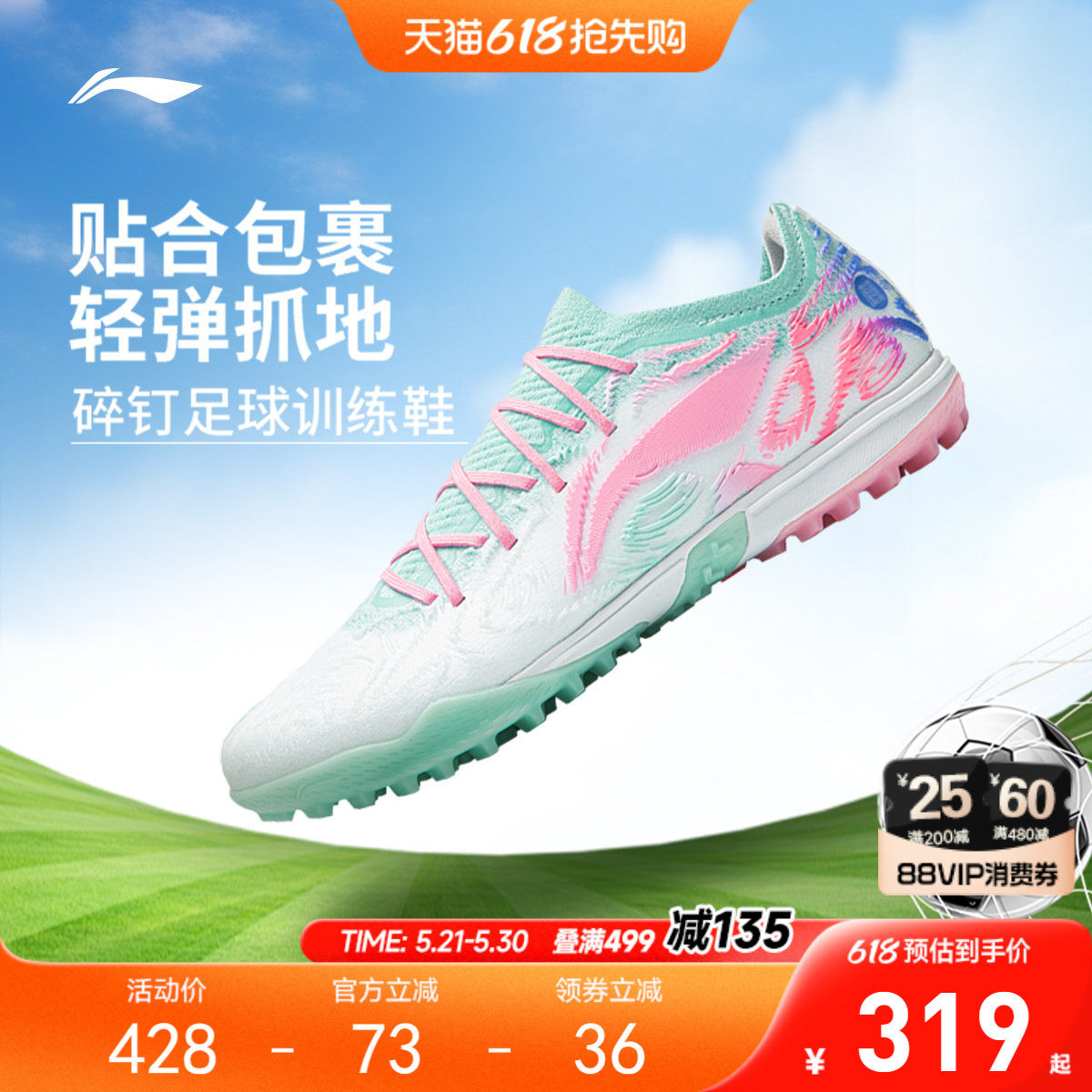 李宁儿童碎钉足球鞋锋锐PRO TF女童鞋女孩透气专用运动鞋YST