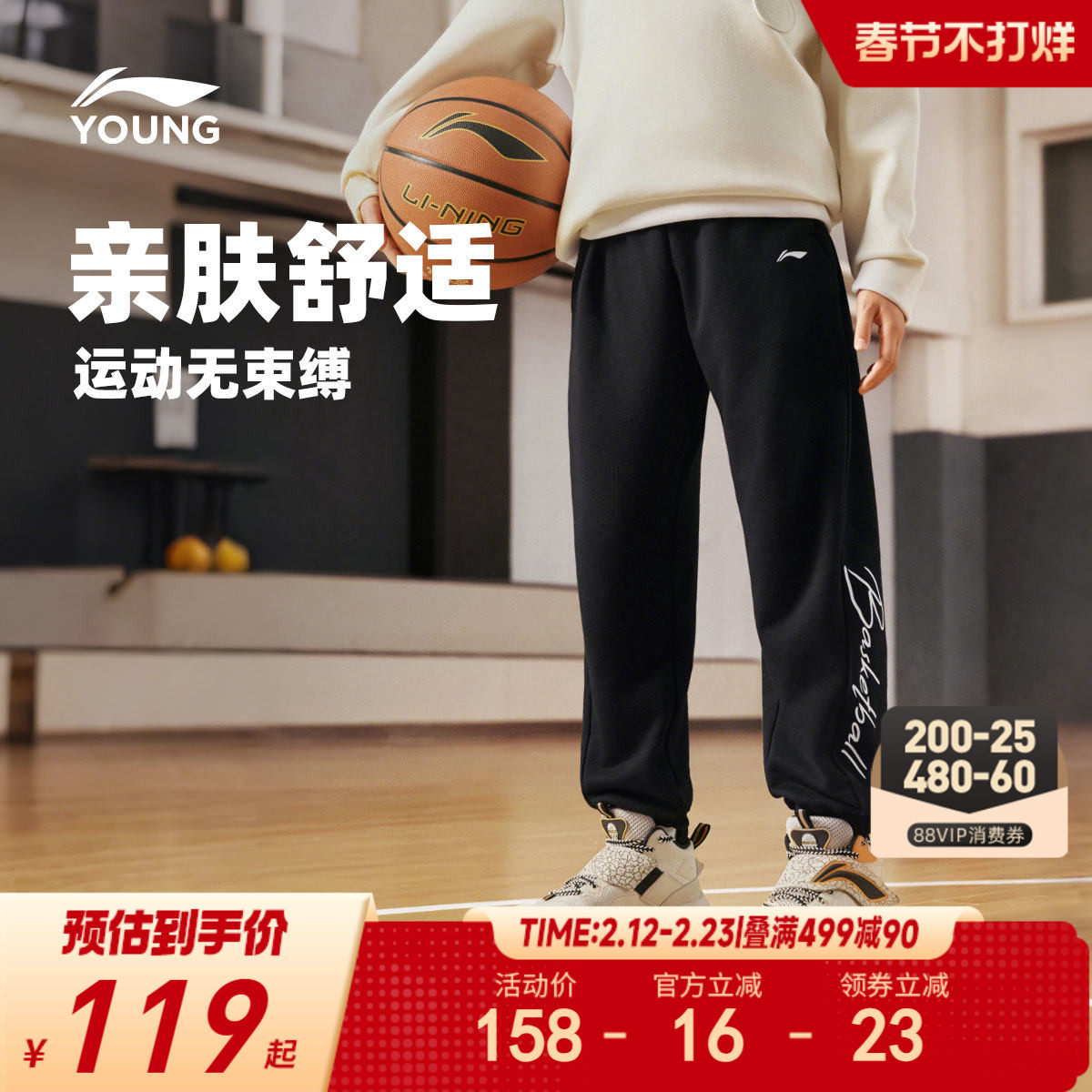 李宁儿童运动卫裤男童装男孩新款中大童篮球裤子春季毛圈束脚长裤