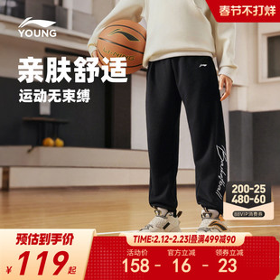 李宁儿童运动卫裤男童装男孩新款中大童篮球裤子春季毛圈束脚长裤
