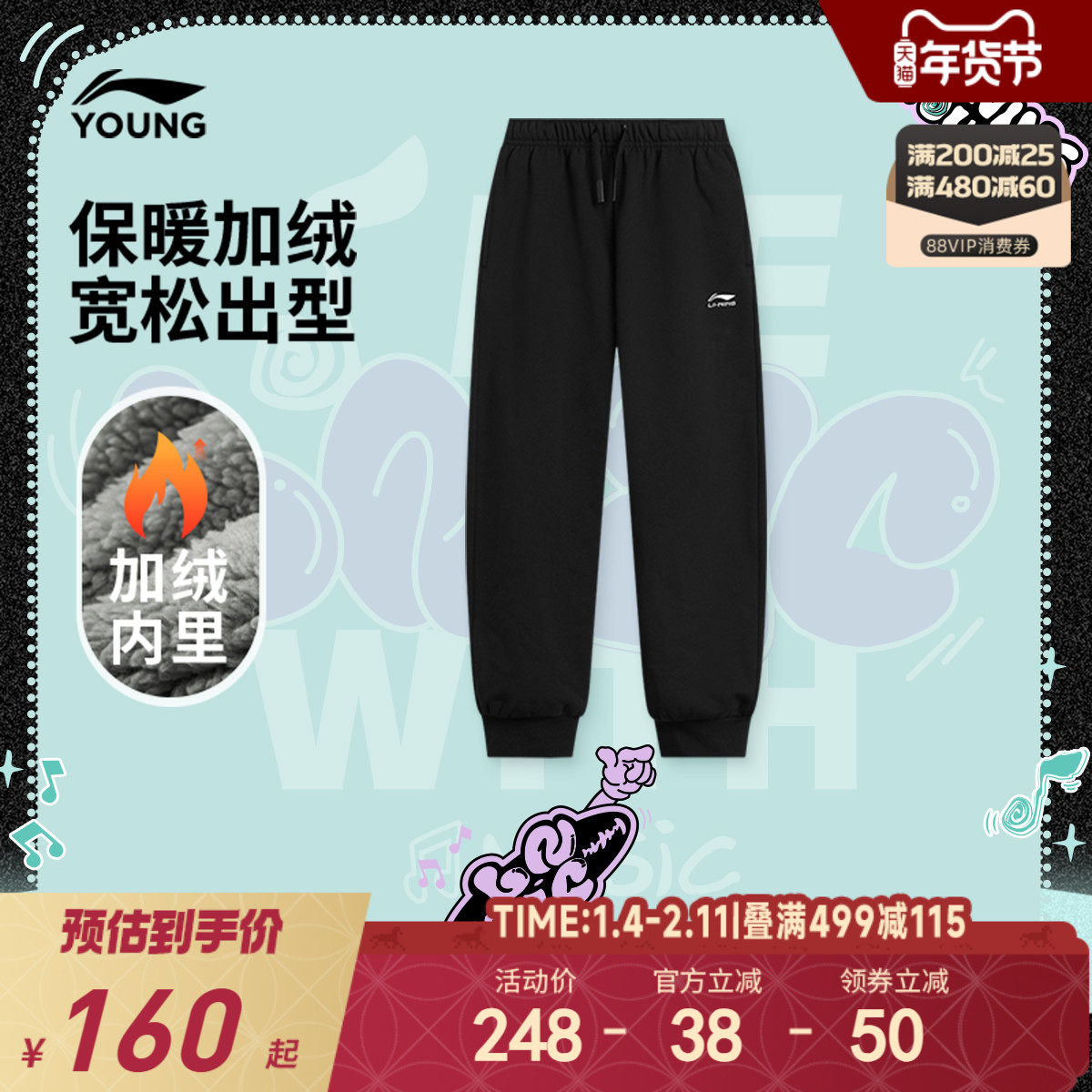 李宁童装卫裤男女大童2025新款运动生活系列冬季加绒保暖束脚童装