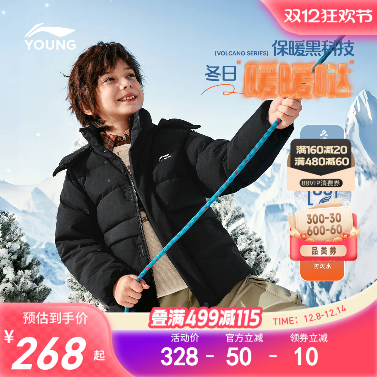 李宁儿童连帽男女同款短羽绒服