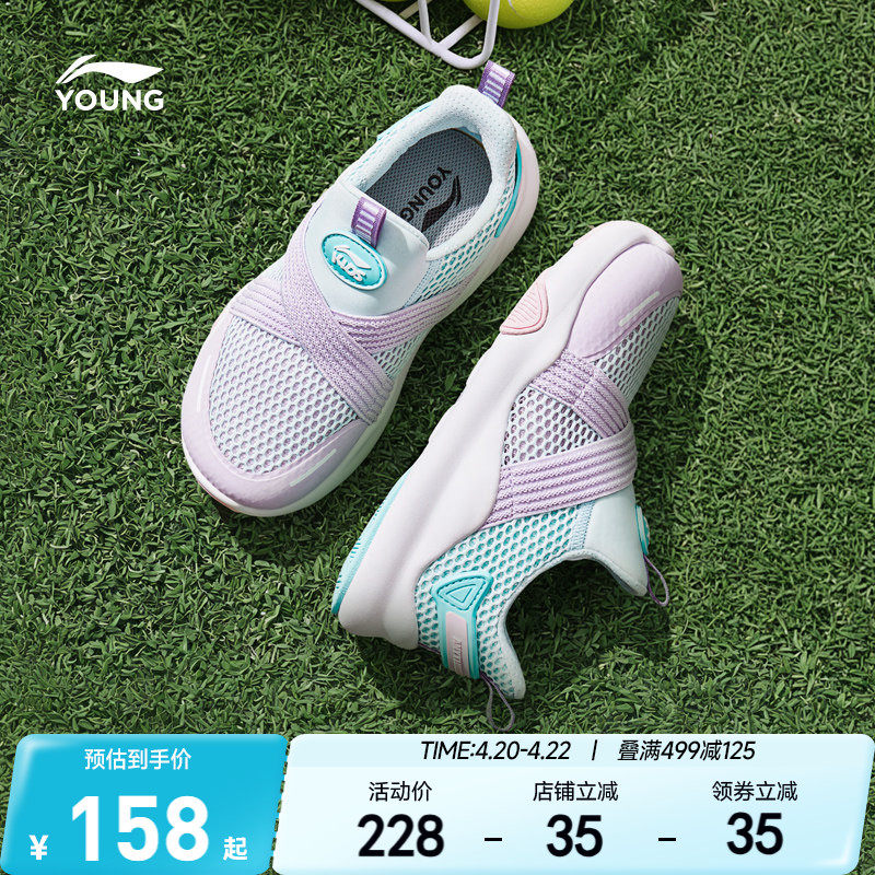 李宁小童一脚蹬运动鞋2026新款女童鞋男童宝宝网面透气网鞋跑步鞋