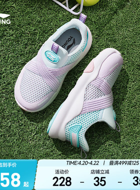 李宁小童一脚蹬运动鞋2026新款女童鞋男童宝宝网面透气网鞋跑步鞋
