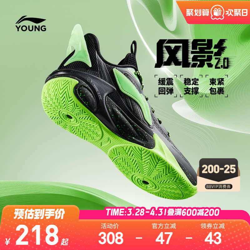 李宁儿童风影2.0专业训练篮球鞋轻便软底春夏款男中大童鞋运动鞋