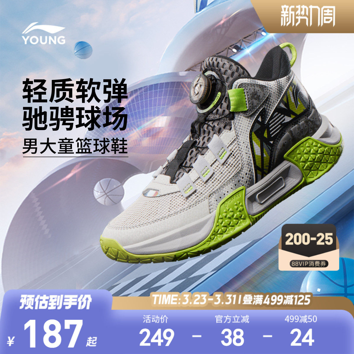 商场同款|李宁儿童专业篮球鞋轻便软底男童鞋青少年训练鞋运动鞋