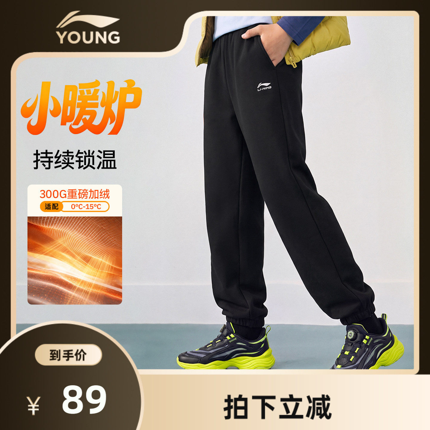 [蜜蜂心愿社]李宁儿童卫裤男小大童青少年冬季休闲加绒针织童装