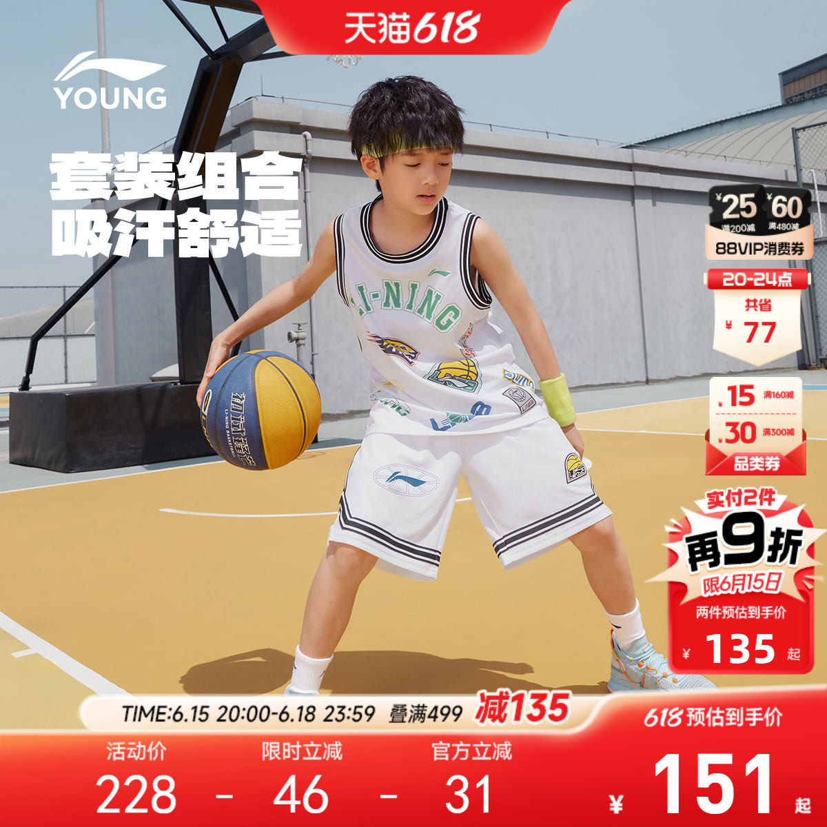 李宁儿童宽松篮球服运动套装
