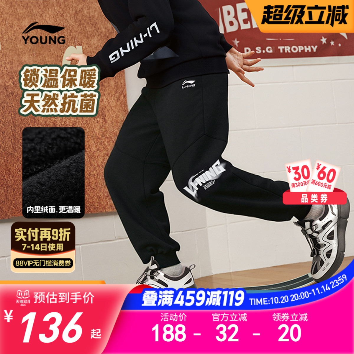 李宁童宽松男童印花休闲卫裤