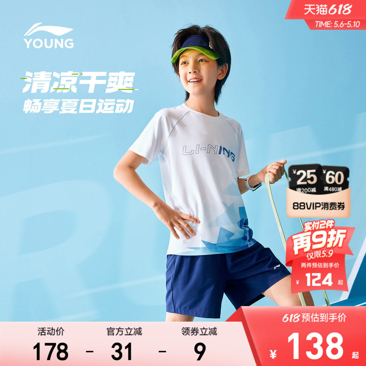 李宁儿童速干运动套装排湿透气男孩新款夏季男童装中大童短袖夏装
