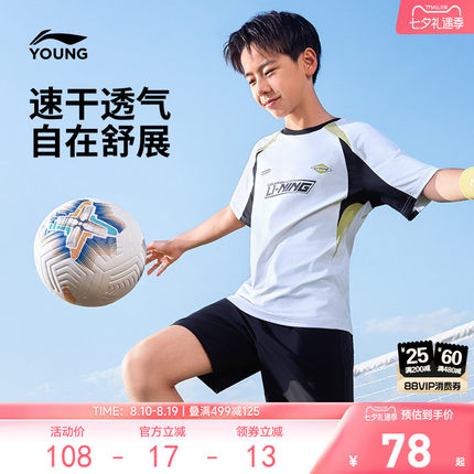 李宁儿童速干衣短袖T恤足球服2026新款夏季男童装女青少年训练服