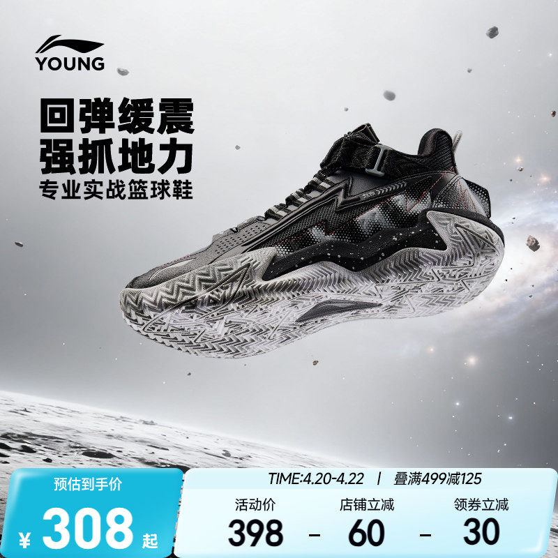 李宁儿童专业篮球鞋怒放少儿专用青少年男童鞋中大童运动鞋训练鞋