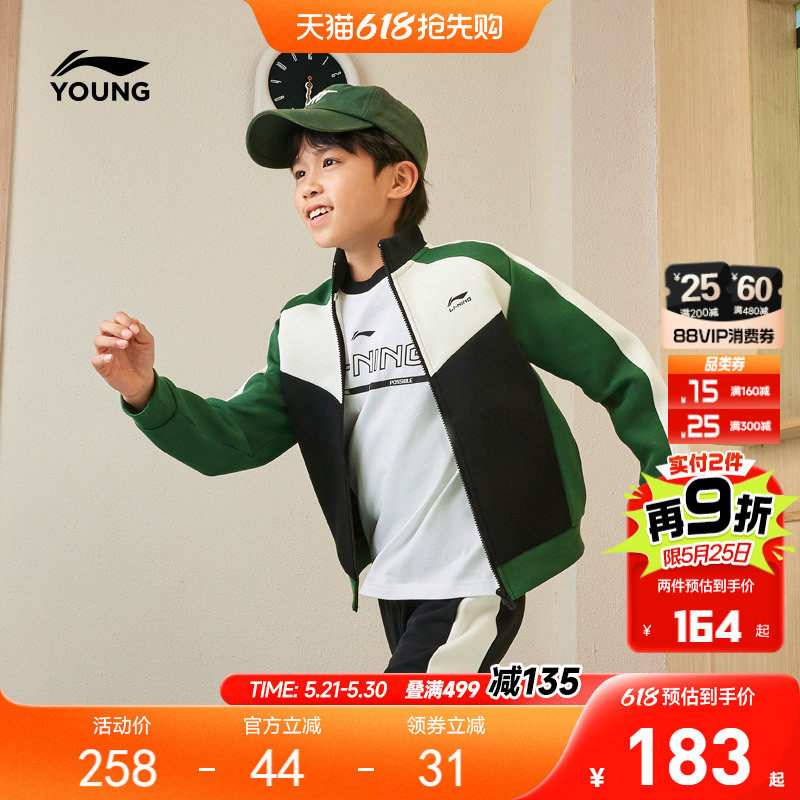 明星同款|李宁儿童开衫外套卫衣2026新款春夏款男童装女春装上衣